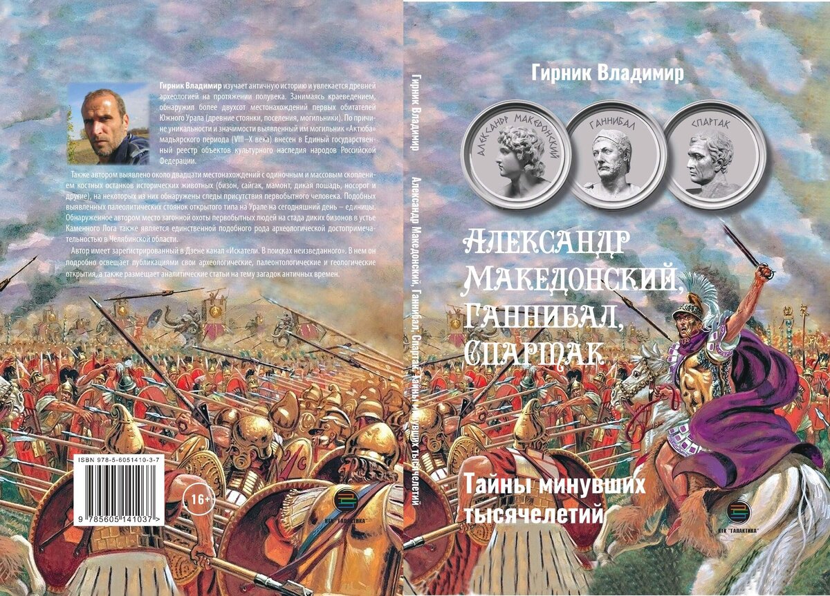Обложка книги московского издательства