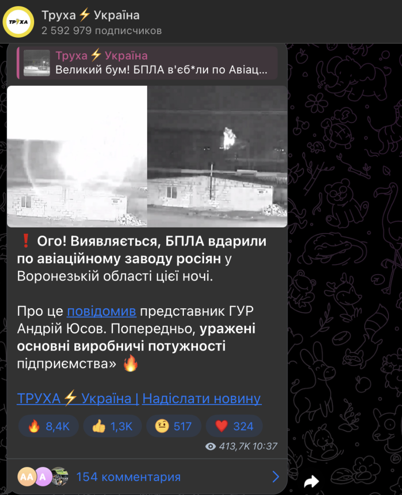    Фото: скриншот поста ТГ-канала/"Труха/Україна"