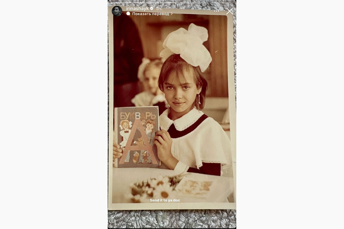 @irinashayk / Instagram (входит в корпорацию Meta, признана экстремистской и запрещена в России)📷Фото из архива Ирины Шейк
