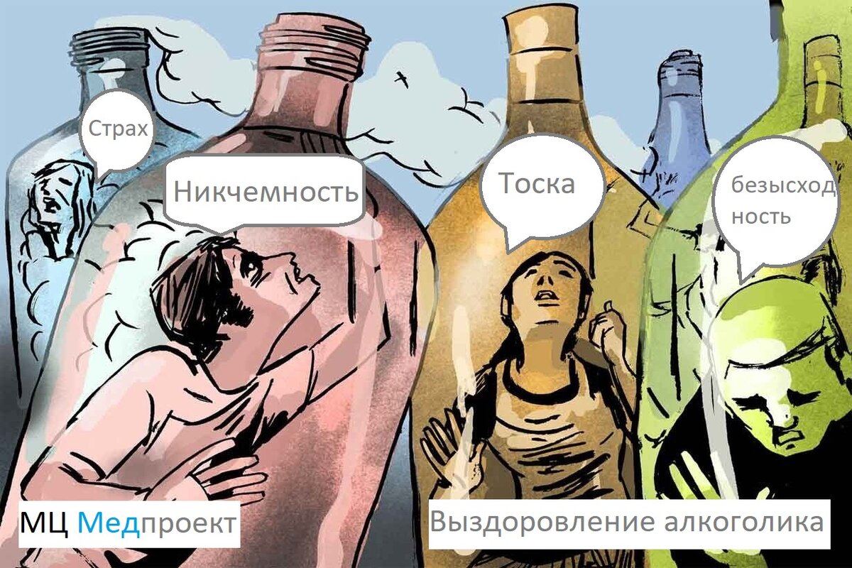 Когда бутылка не отпускает