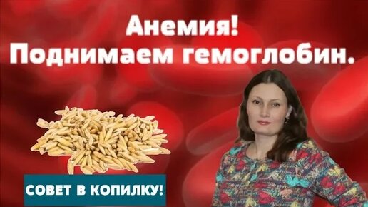 Как быстро повысить уровень гемоглобина в крови, пить утром и вечером - гемоглобин в норме