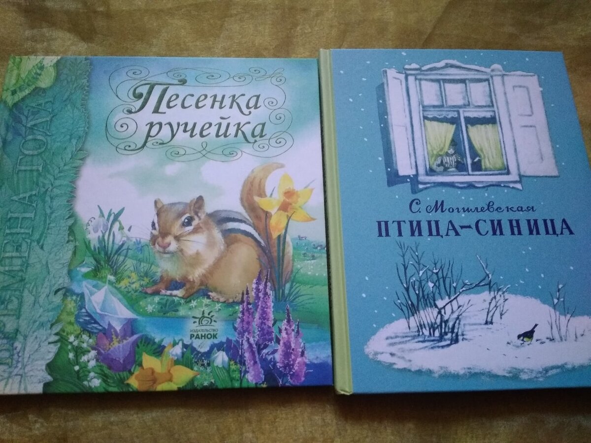 Весеннее чтение. Читаем детям, поднимаем настроение себе | Ника 1313  Книжные разговоры | Дзен