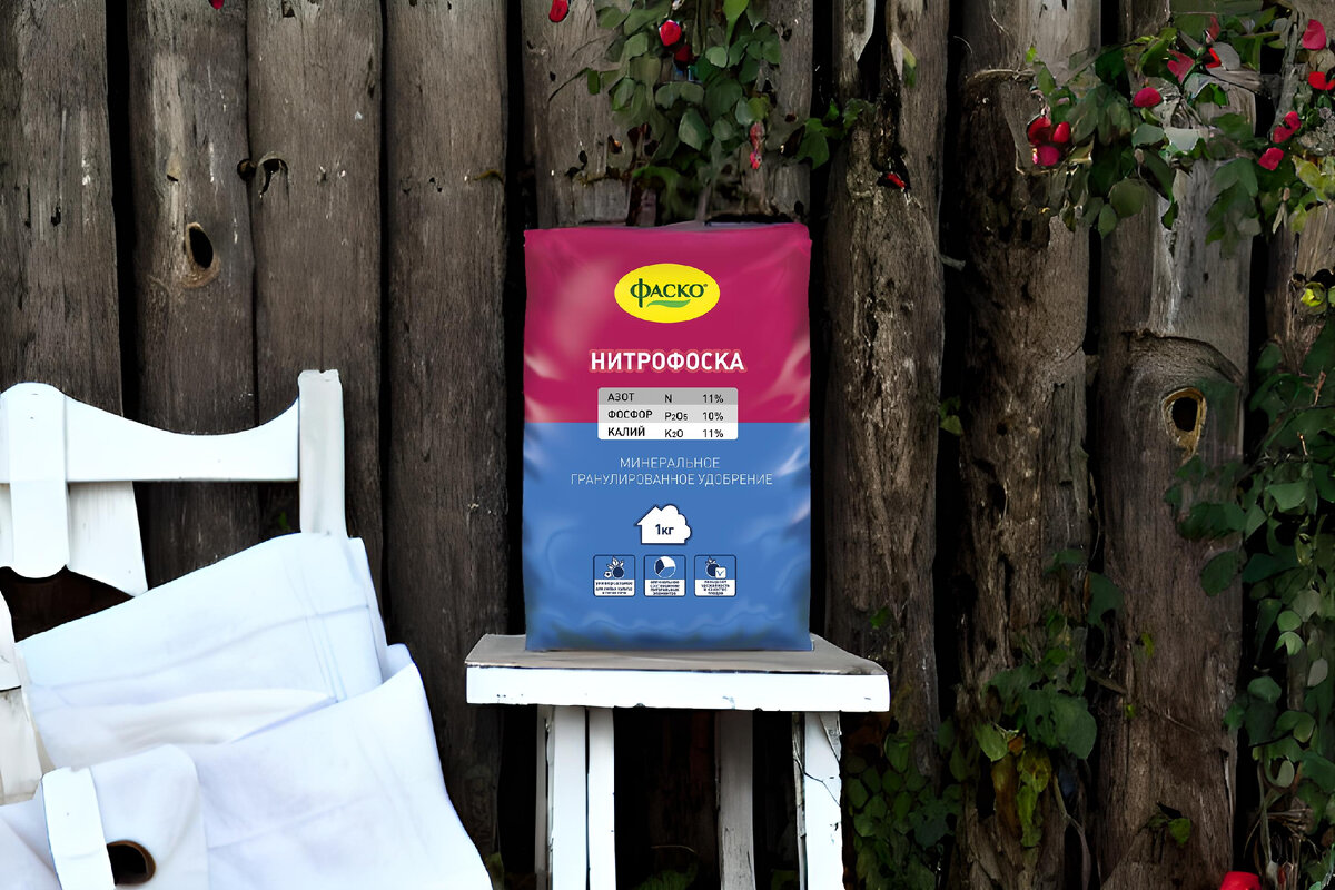 Нитрофоска