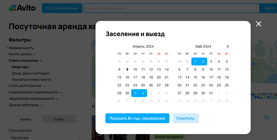 скрин  с сайта