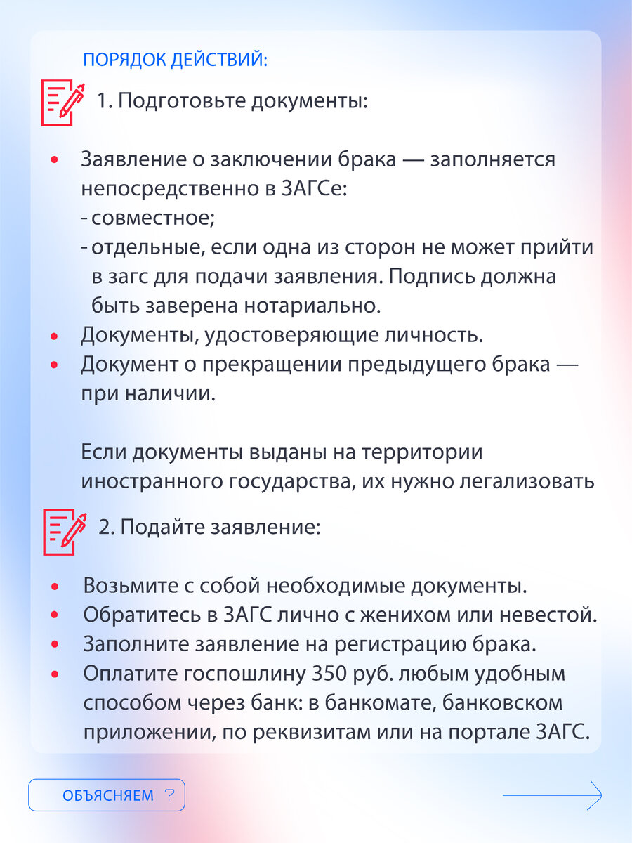 Планируете подать заявление в ЗАГС? | ЕР ДНР | Дзен