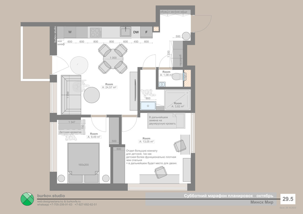 жк Минск Мир - проек перепланировки