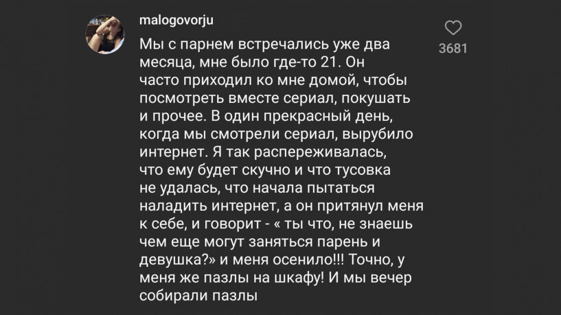 8 способов узнать, любит ли он тебя или занимается этим только ради секса