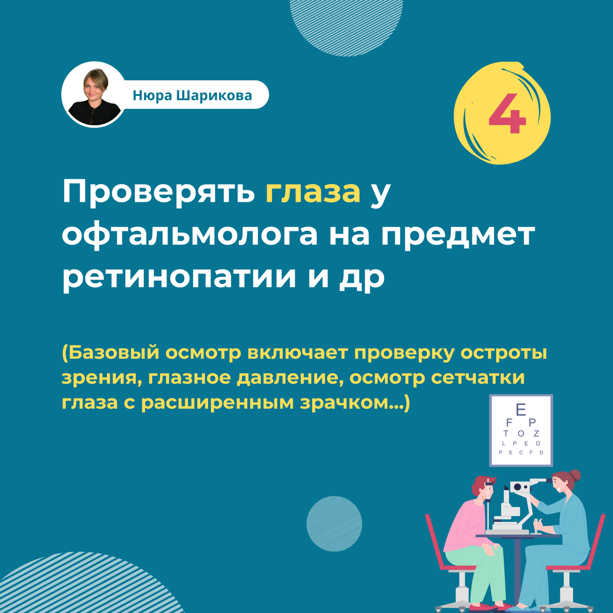 Диабет 2 тип. 9 важных анализов | Диабет. Нюра Шарикова | Дзен