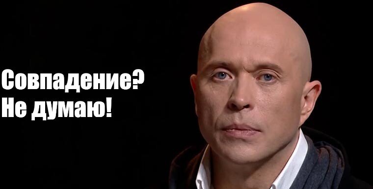 Совпадение не думаю мем. Yt levf. Yt levf. Совпадение не думаю мем. Киселев впрочем ничего нового мем.