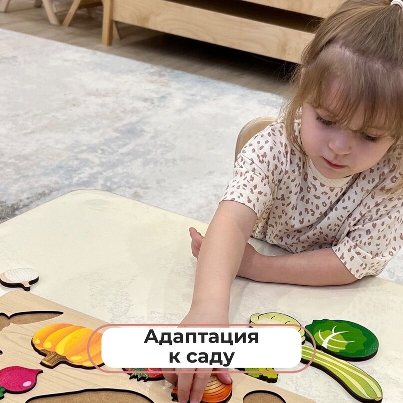 мягкая адаптация к саду, адаптационный период, адаптация к саду 