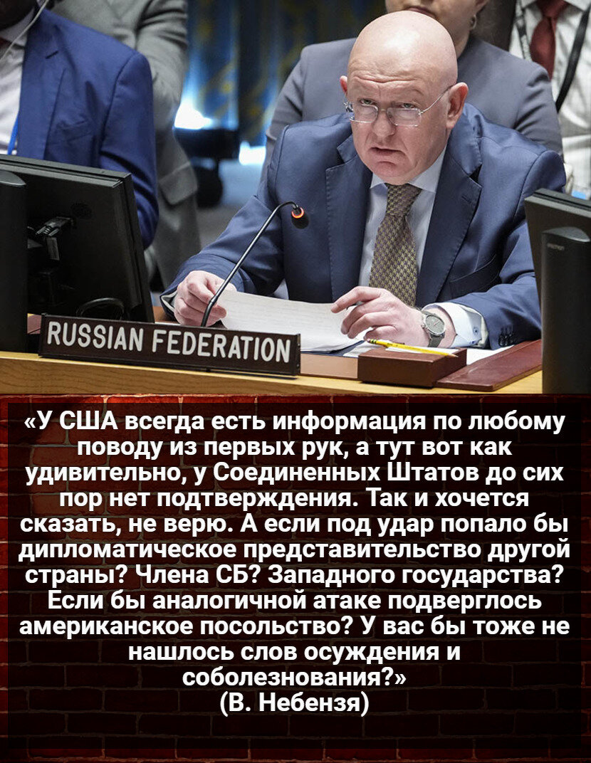 Россия на глазах у всего мира «задала трепку» Америке: Василий Небензя  опозорил Роберта Вуда | Интересные истории | Дзен