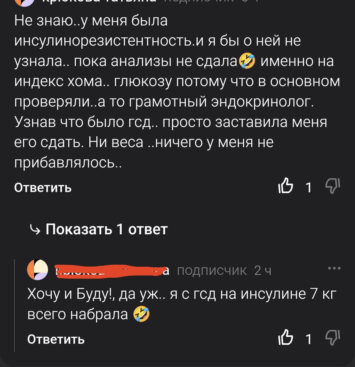 Вот пожалуйста история моей подписчицы.