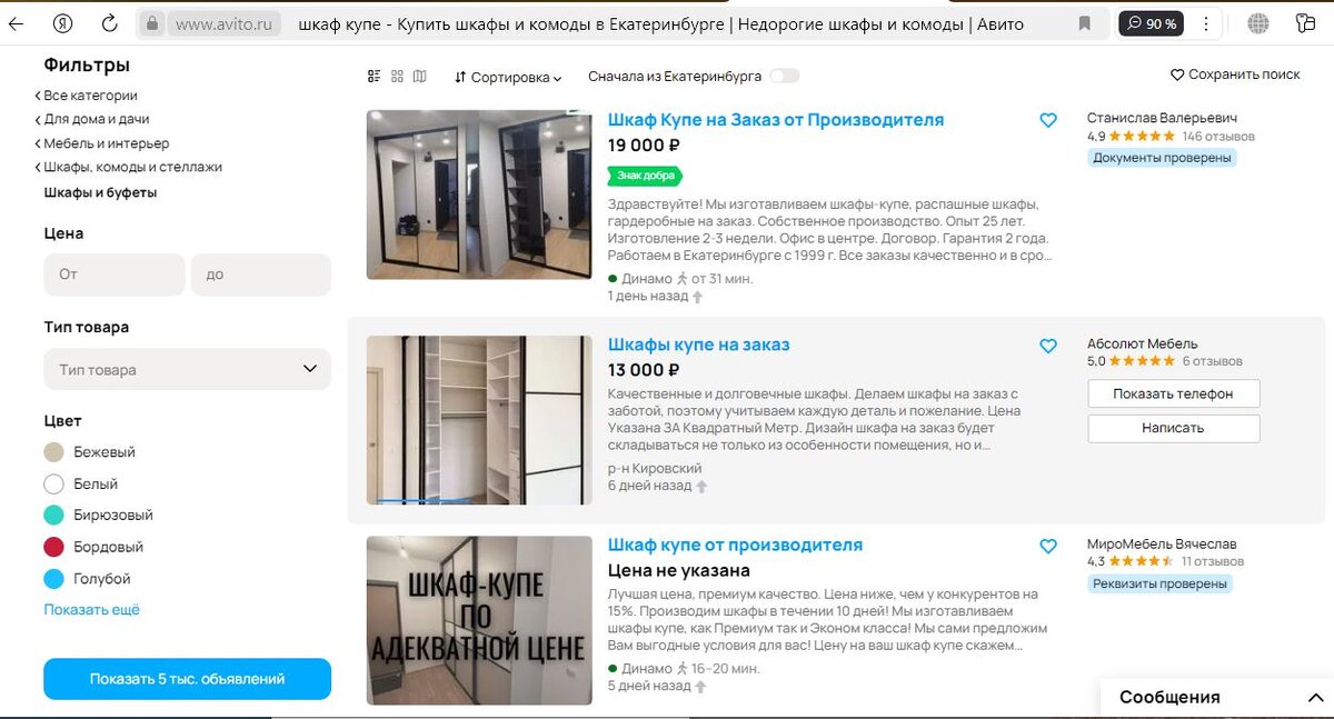 На старте все есть ресурс в т.ч. конкуренты. Конкуренты изучили аудиторию, протестировали множество гипотез что бы оставить те объявления, которые приносят деньги и это можно и нужно использовать.