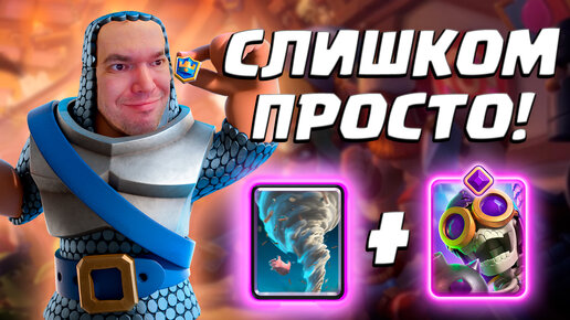 🚀 Простая, но БЕСЯЧАЯ Колода с Гоблинским Буром | Clash Royale