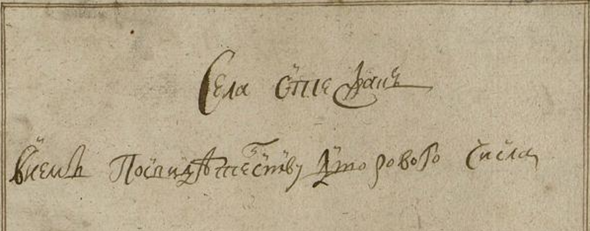 РГАДА. Ф.350. Оп.2 Д.1398. 1722-27 гг.