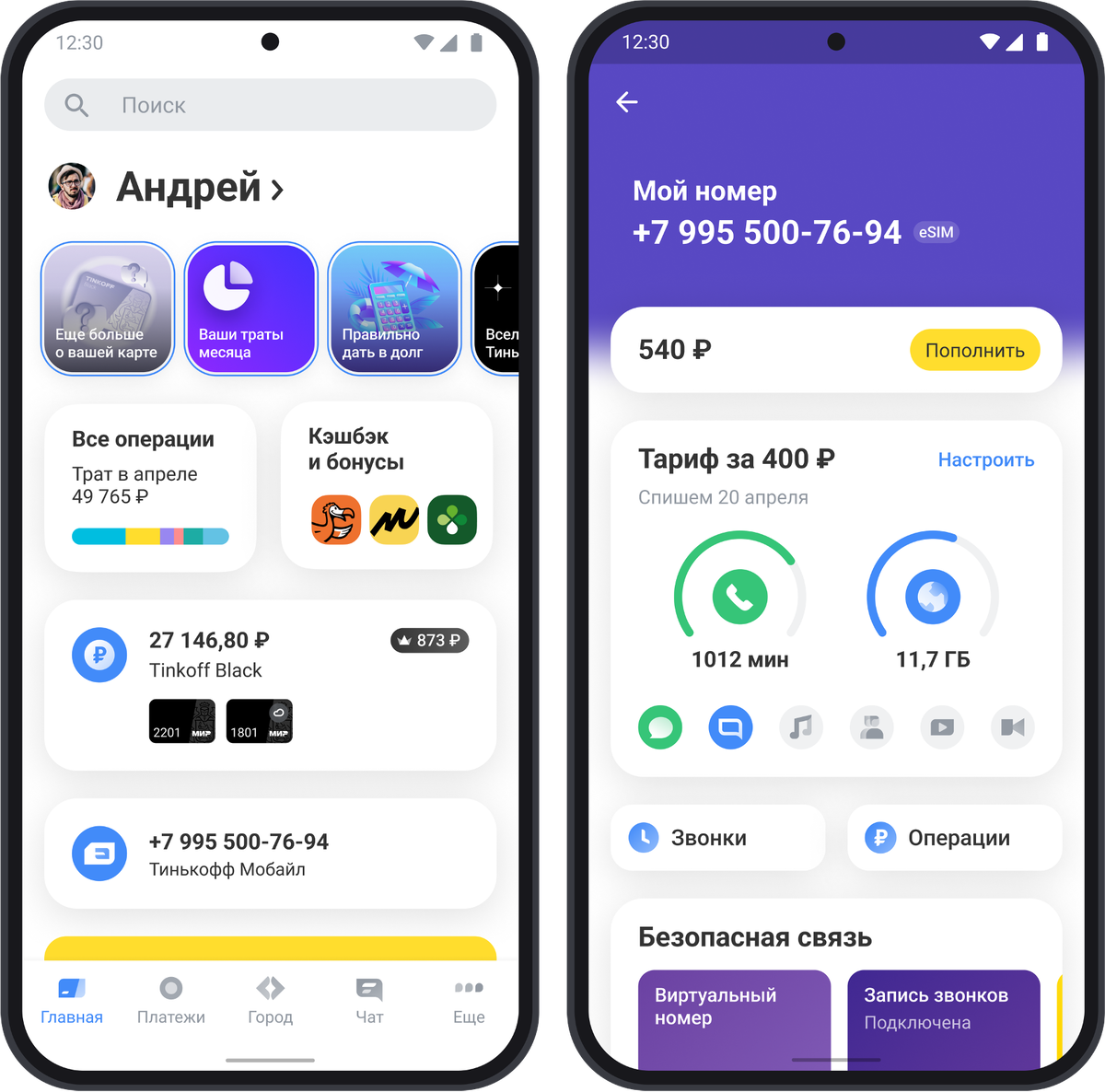 В приложении «Тинькофф» теперь можно управлять SIM-картами | iXBT.com | Дзен