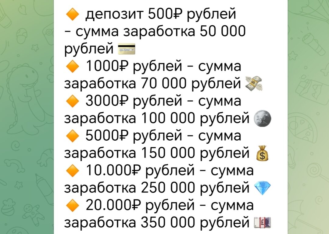 Фото моё...это для примера, всю переписку скидывать не буду()