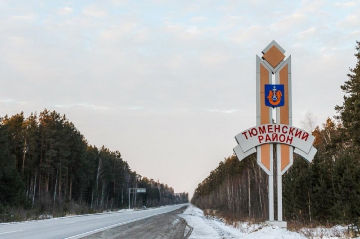    В Тюменском районе затопление грозит 15 населенным пунктам и 10 СНТ