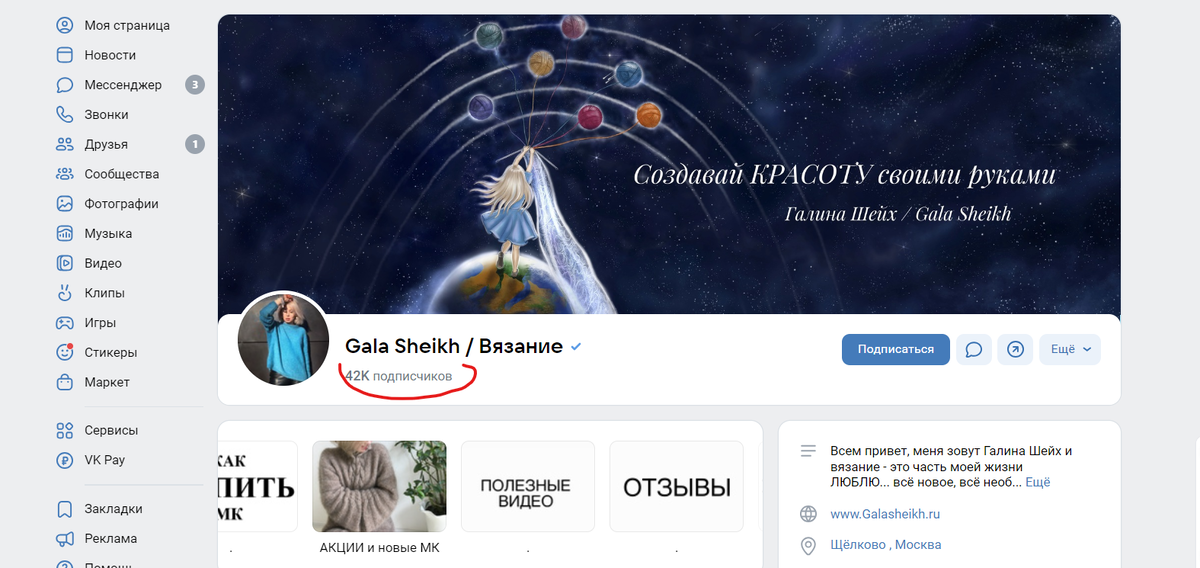 Мастерица вяжет и продает не только изделия, но и видеокурсы по изготовлению: 42К подписчиков