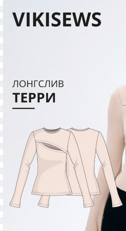 скрин с сайта викись