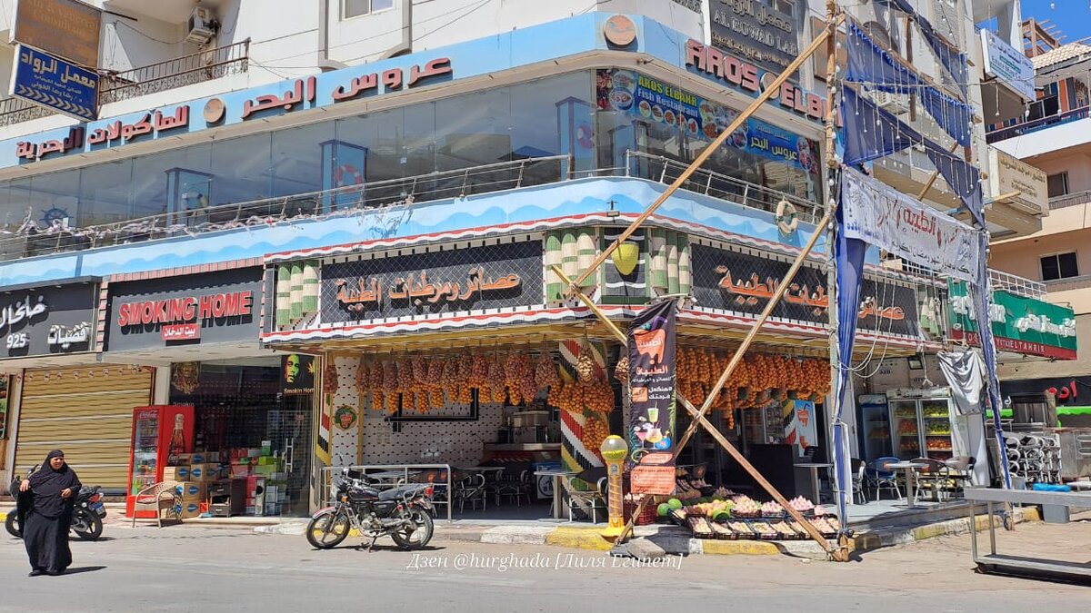 Египетские новости на русском языке . Канал Лиля Египет @hurghada Дзен. 