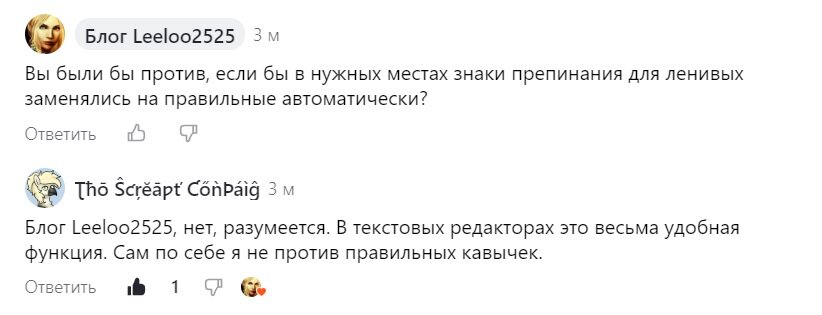 Скриншот с Дзена.