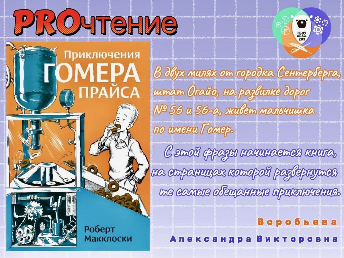 📚 «PROчтение» | gboushkola283 | Дзен