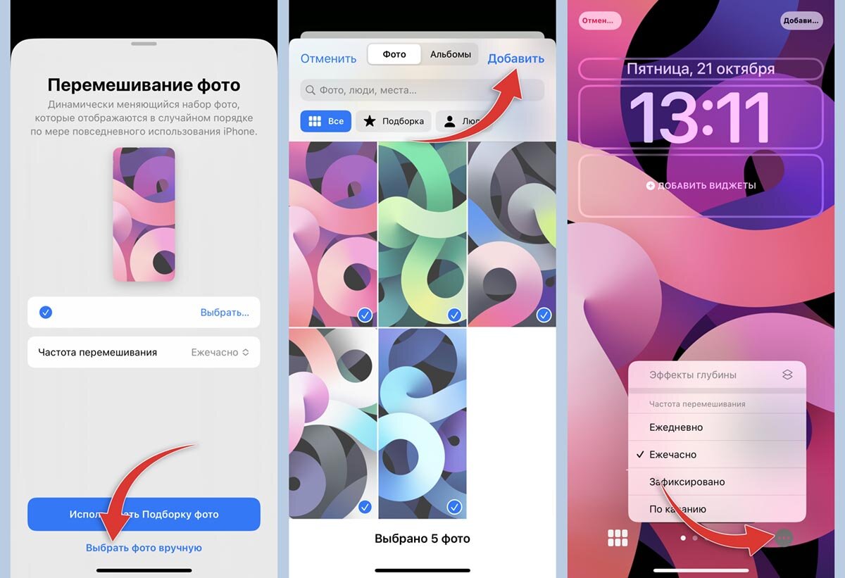 Как настроить регулярную смену обоев на iPhone. Самый простой и быстрый  способ | iPhones.ru | Дзен