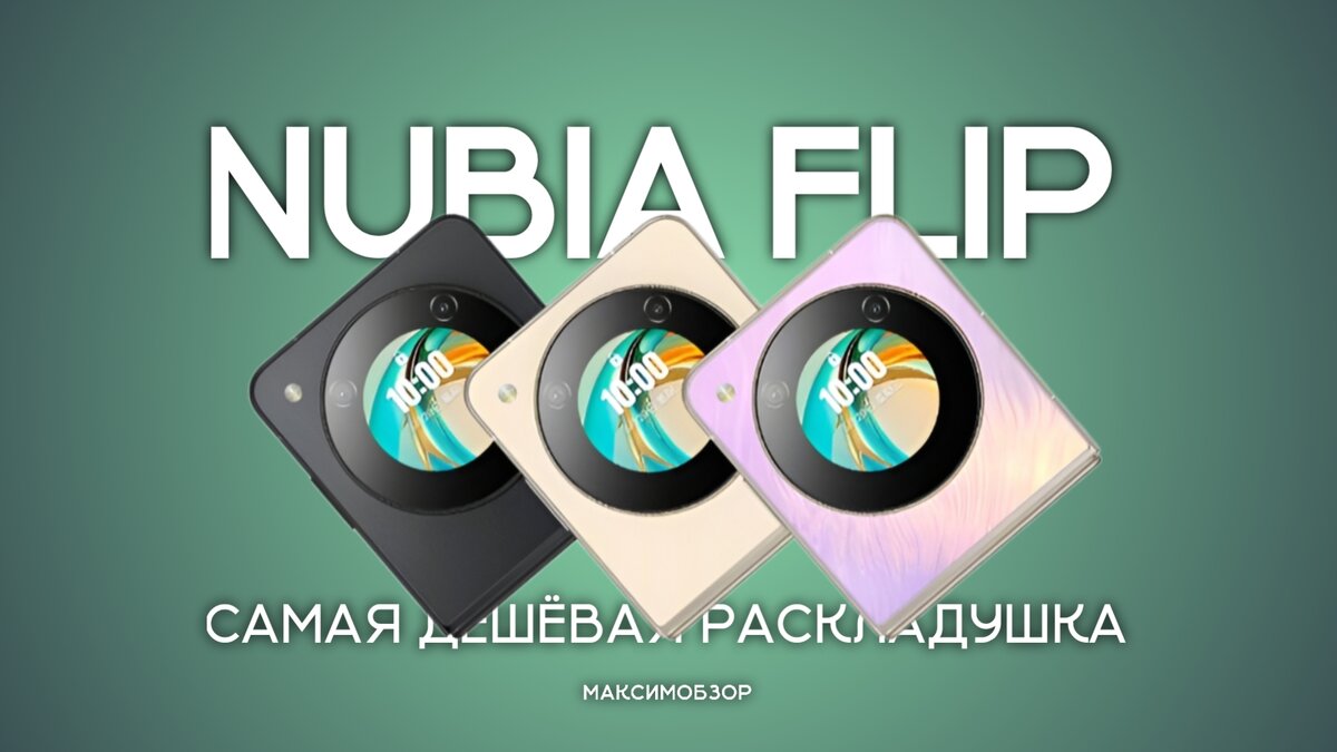 Коллаж: Максим Обзор