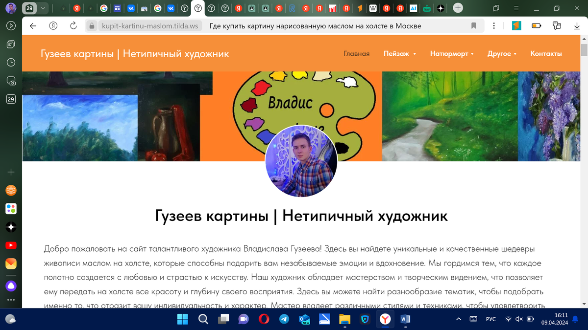 Наш сайт с очень приветливым дизайном.