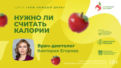 Нужно ли считать калории