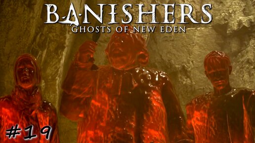 Два суда. В одном предстать, в другом судить - #19 - Banishers Ghosts of New Eden