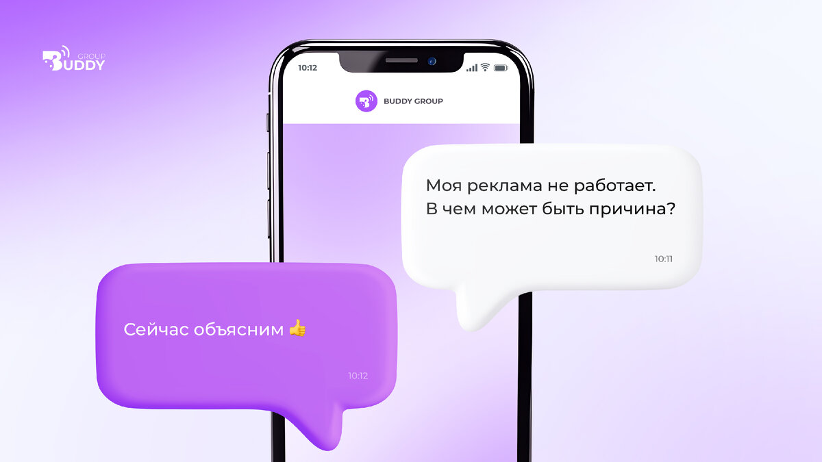 Шаблоны в рекламе убивают ее смысл” (с) | Buddy Group - рекламное агентство  без шаблонов | Дзен