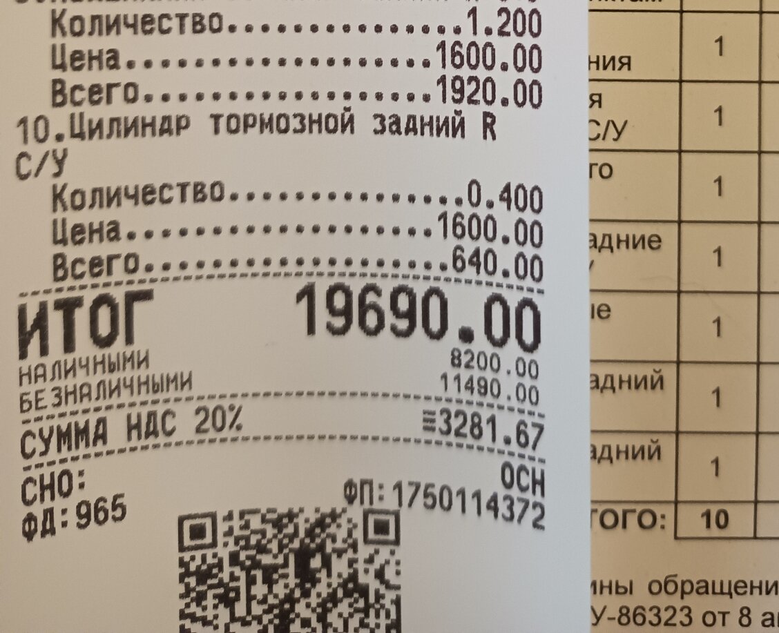 Заехал в ремонт