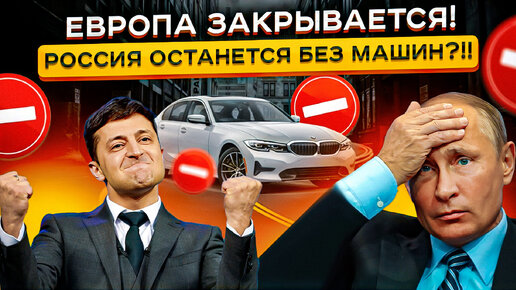 Никто Не Верил - а ЭТО Случилось😡😡 Европа ЗАКРЫВАЕТ границы...Цены УЖЕ начали расти❗️❗️