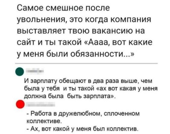 Смешно, если бы не было так печально(