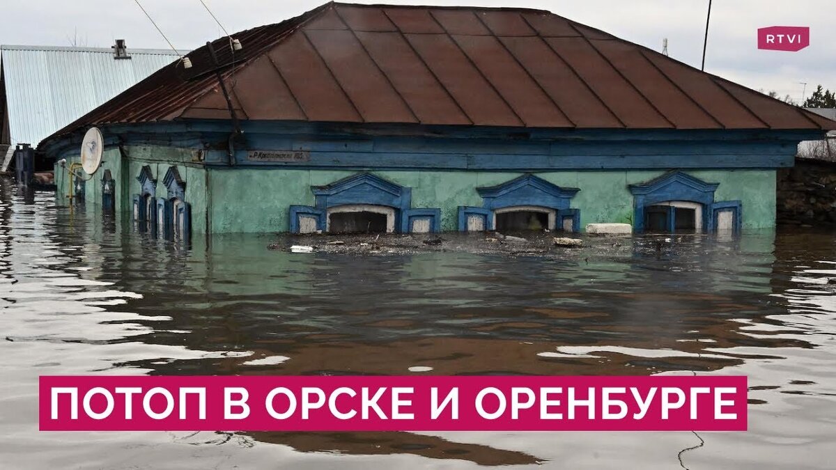 Разговаривая с пострадавшими в Орске, губернатор потребовал убрать телефоны,  а прокурор грозит санкциями за незаконные акции | Записки КОМИвояжёра | Дзен