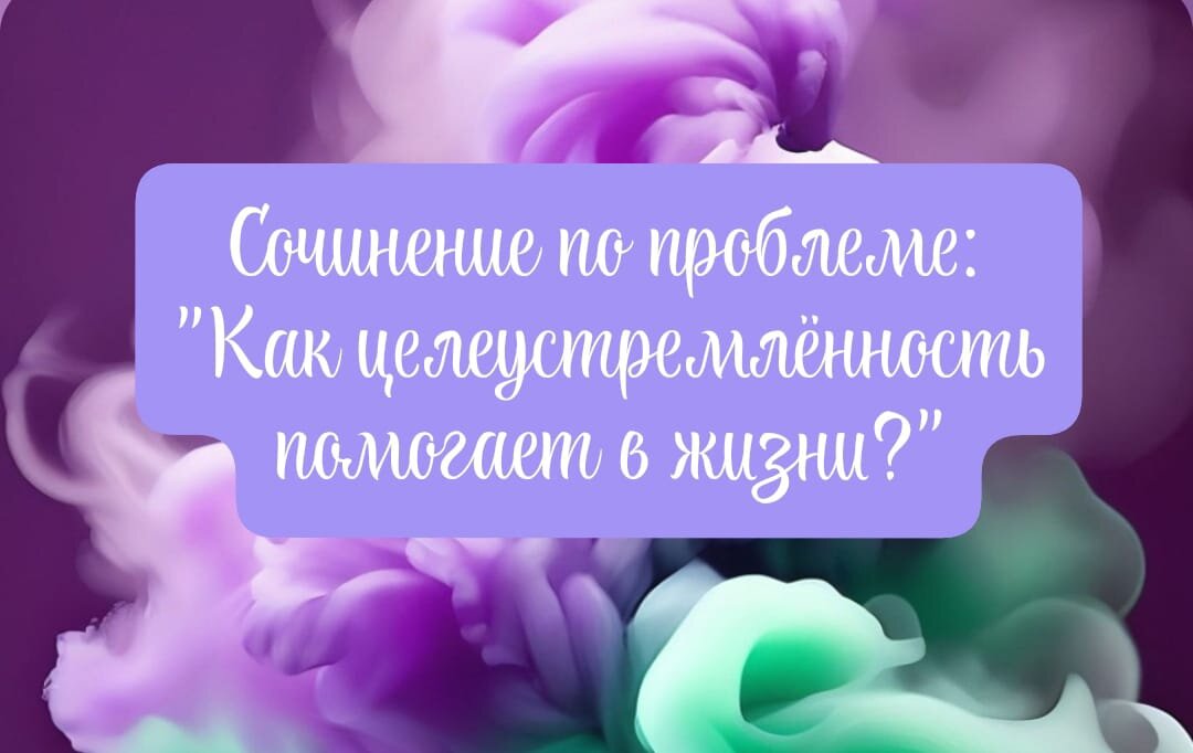 Сочинение ЕГЭ по тексту "Мастер Страдивари ещё триста дней работал у ...