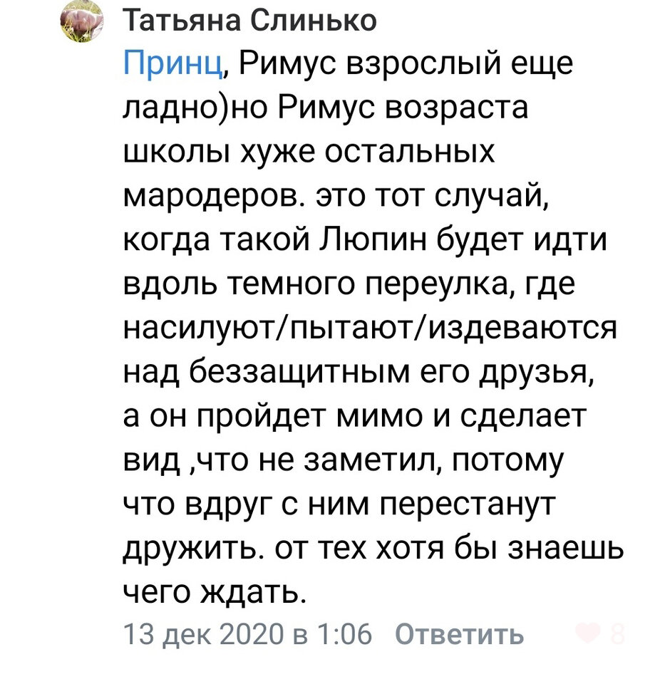 Римус Люпин. Человек-киселёк. Часть первая. | Приют Печального Поттеромана  | Дзен