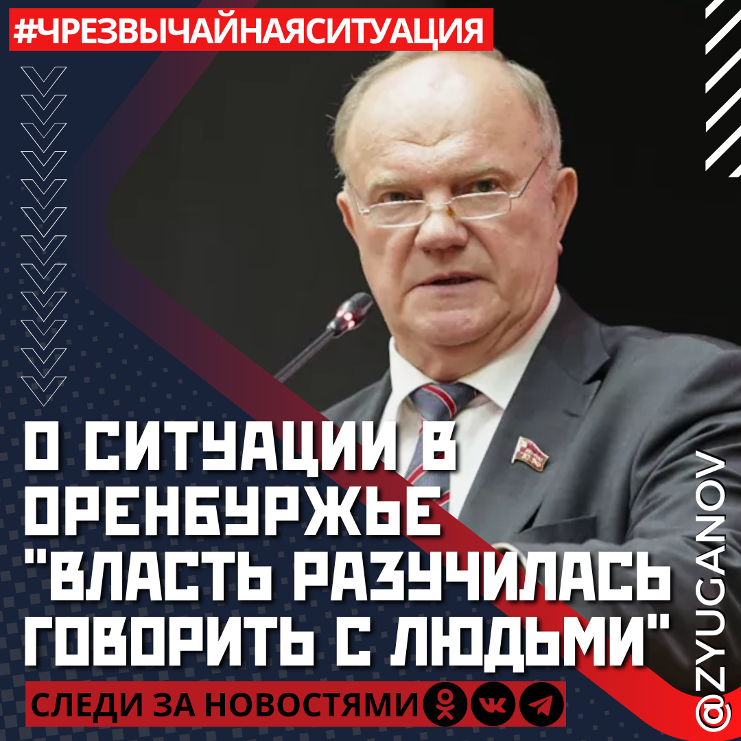 О визите депутата-коммуниста, Председателя Комитета ГосДумы по защите  семьи, материнства и детства Нины Останиной в Оренбургскую область |  Геннадий Зюганов | Дзен