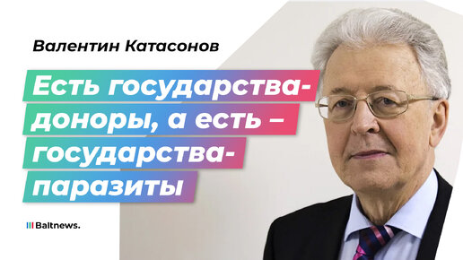 Катасонов: какие сферы в России до сих пор находятся под внешним управлением?