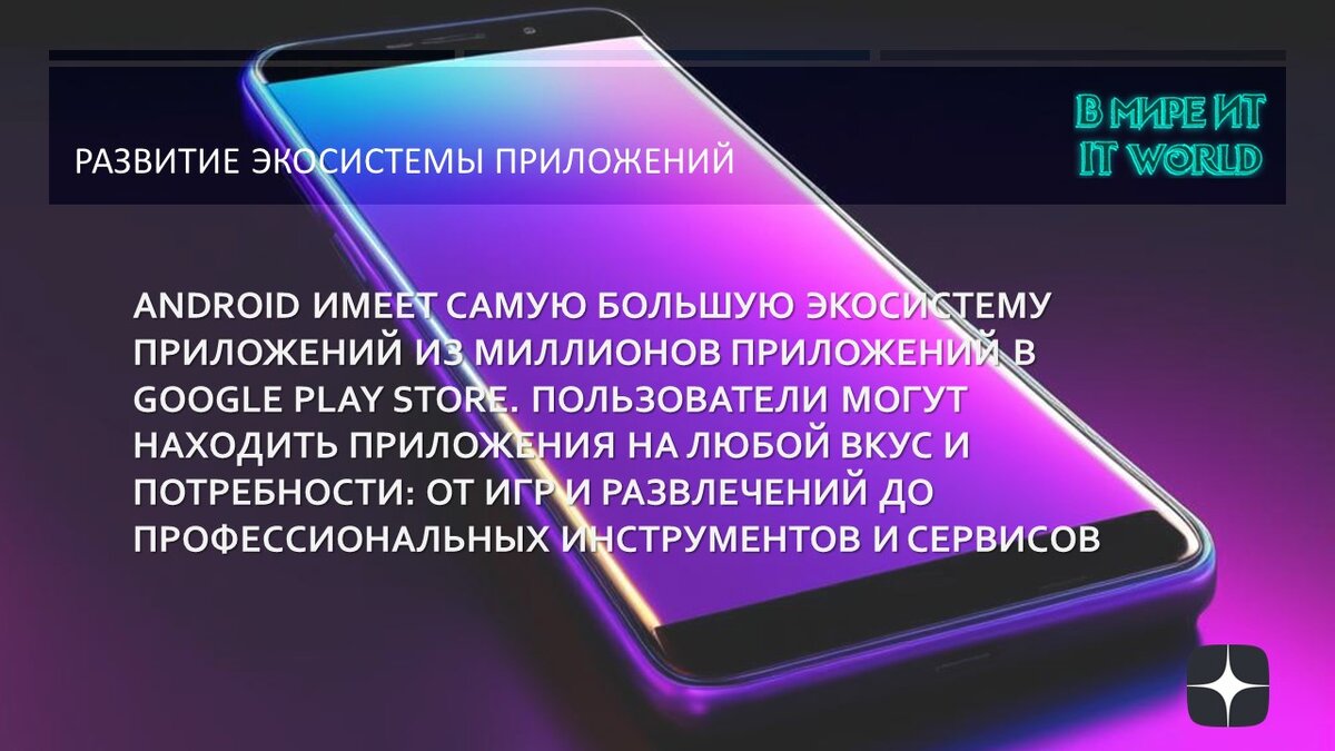 Как выбрать идеальный смартфон на базе Android в 2024 году | В мире ИТ 🌌 |  Дзен