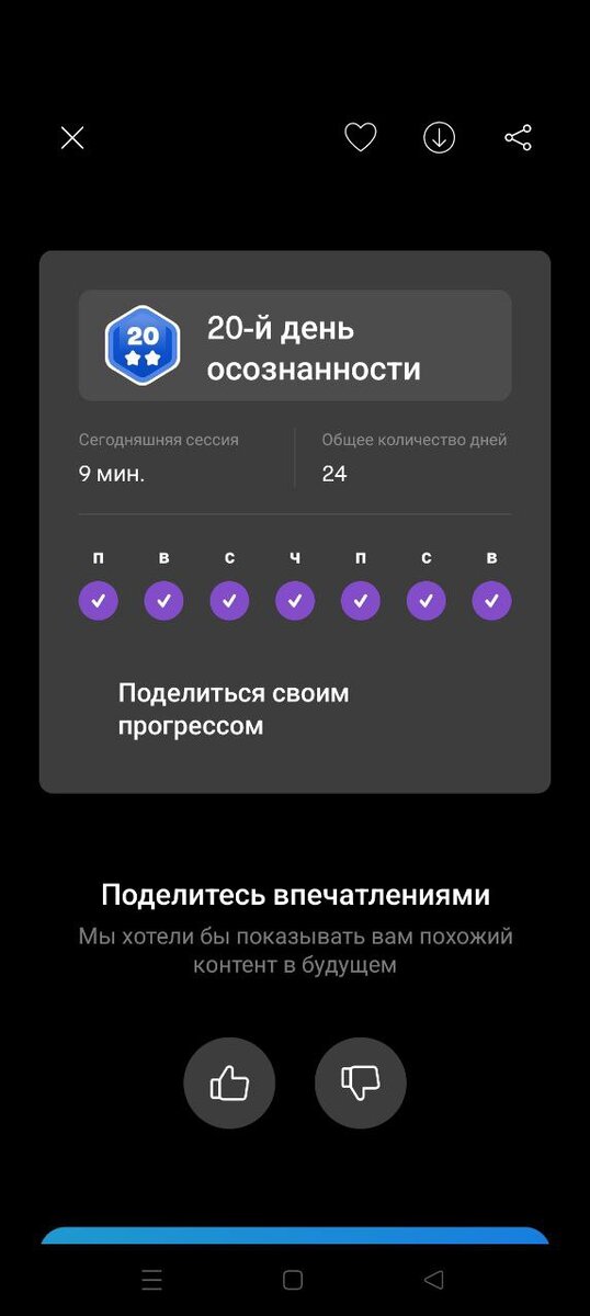 Медитации 1-7 апреля