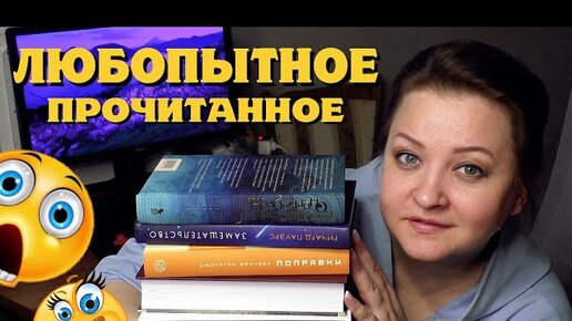 Вы влюбитесь в эти книги! Или нет?! 🤔 Прочитанное марта