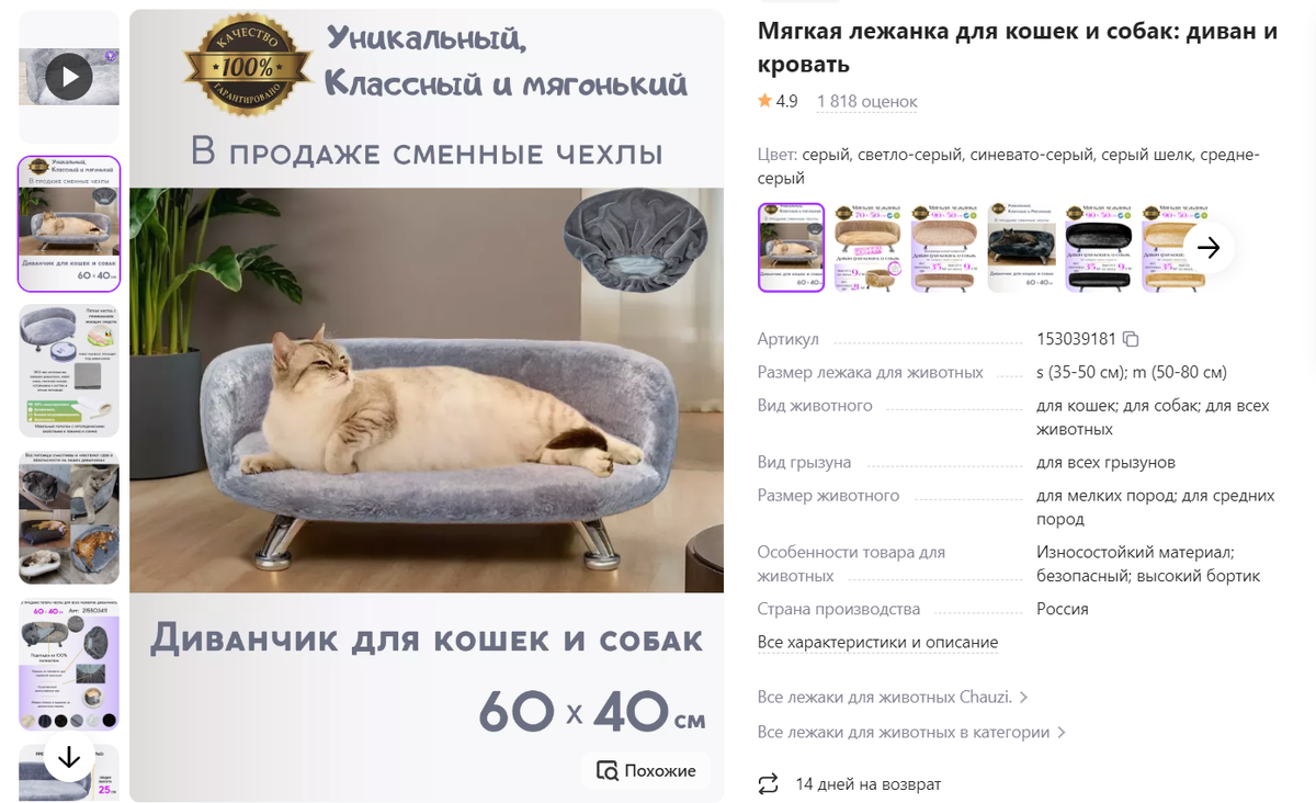 ТОВАРЫ ДЛЯ ЖИВОТНЫХ С WILDBERRIES 💖🐱‍👓 | A cozy blog about life | Дзен