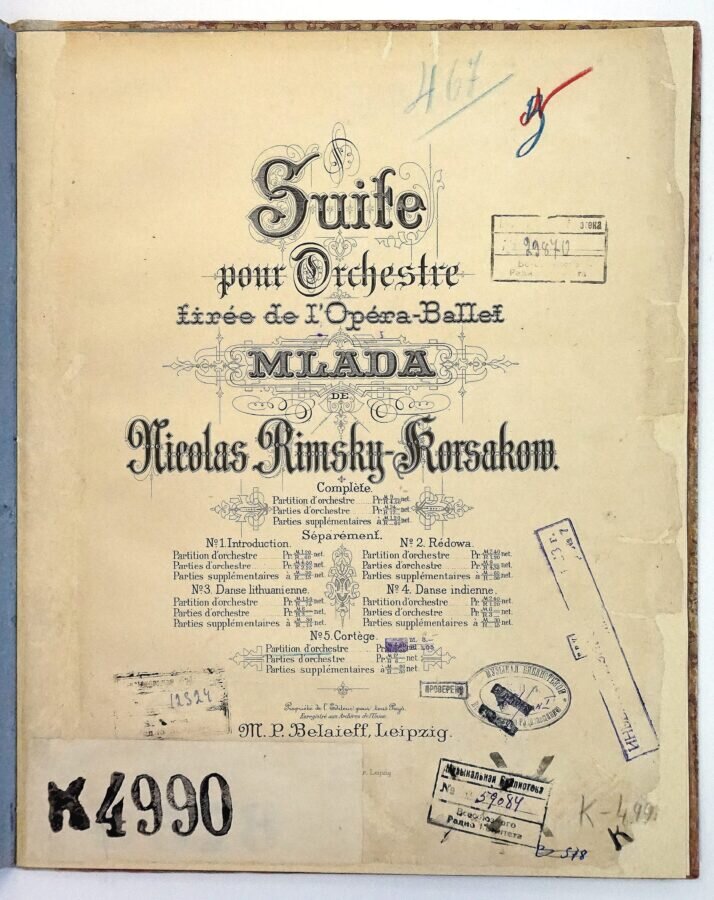 Фрагмент оперы-балета Римского-Корсакова «Млада», 80-е годы XIX века © composers-heritage.ru