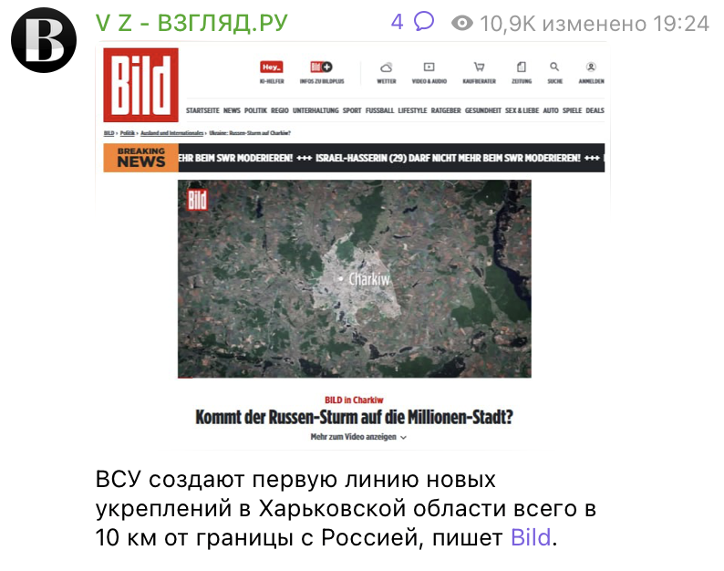    Фото: скриншот t.me/vzglyad_ru