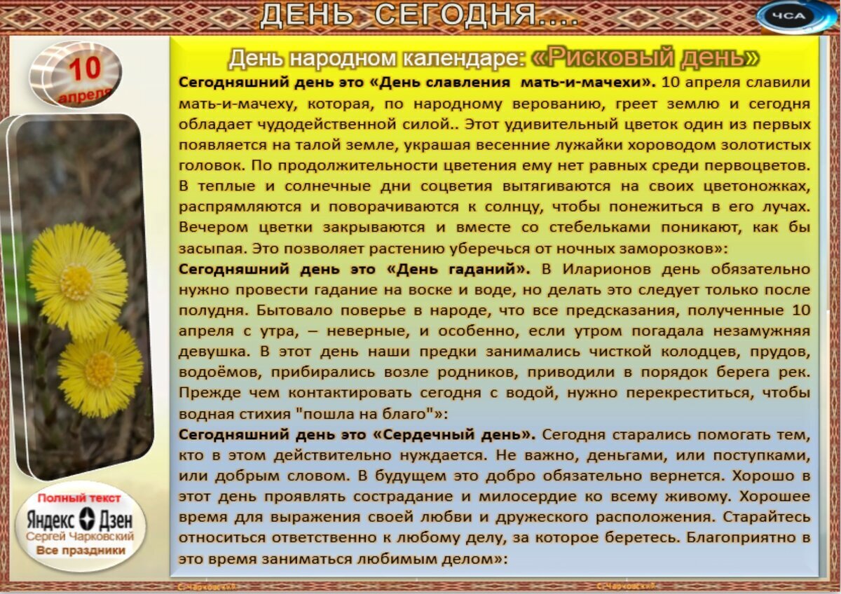 22 апреля приметы и поверья. 22 апреля приметы и поверья