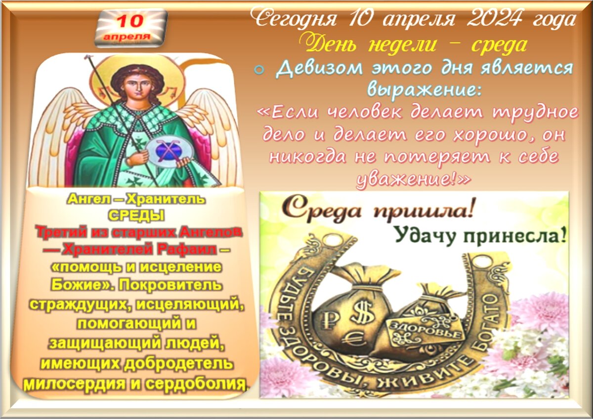 23 июня праздник тринадцатой кошки. Московский день 13 апреля. Ипатий чудотворец 13. 13 апреля день по народному календарю. Ипатий чудотворец (огнище).