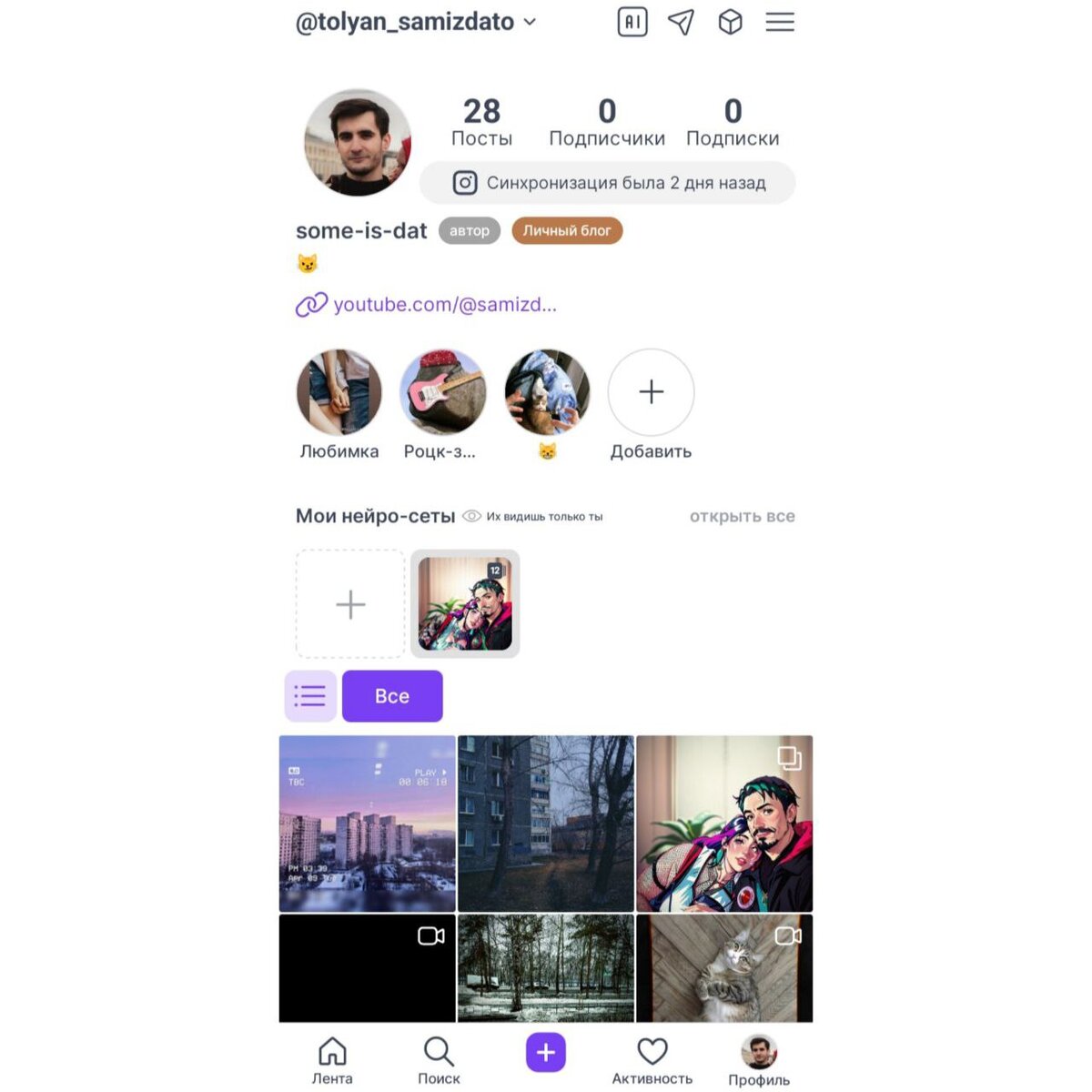 Интерфейс профиля соцсети LOOKY